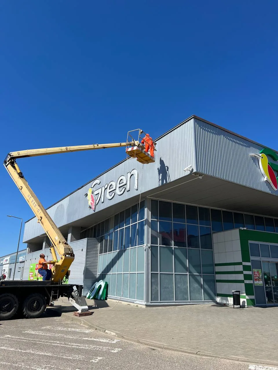 Супермаркет Green